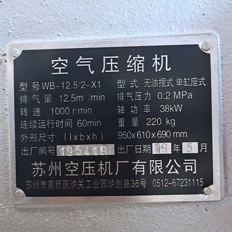廣東擺式無油空壓機(jī) 水泥罐車用空壓機(jī)銷售處