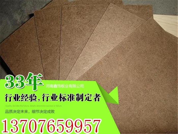 纖維板1220mm*2440mm*厚度2.3mm優(yōu)質合格產(chǎn)品
