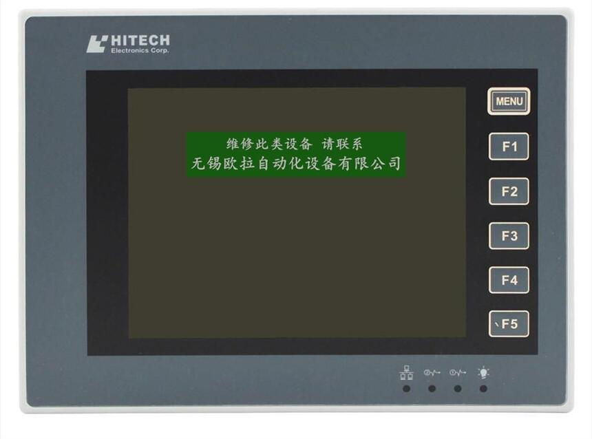 無錫威綸通觸摸屏維修海泰克修理
