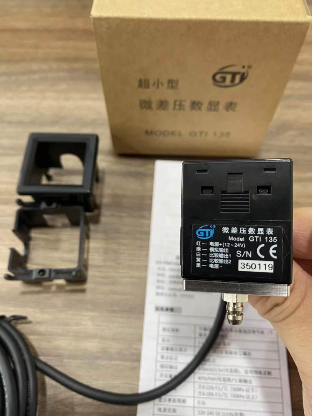 GTI超小型微差壓數(shù)顯差壓計(jì)GTI145精密儀器