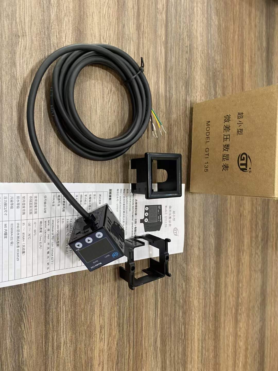 GTI超小型微差壓數(shù)顯表GTI115精密儀器