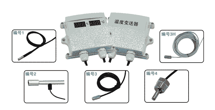 壁掛王字殼單溫度變送器