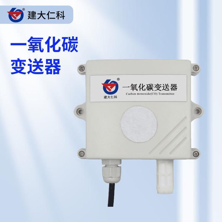 建大仁科 一氧化碳傳感器 RS-CO-*-2