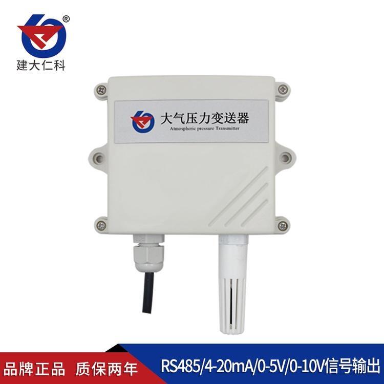 建大仁科 大氣壓力傳感器大氣壓變送器模擬量4-20ma氣壓計(jì)