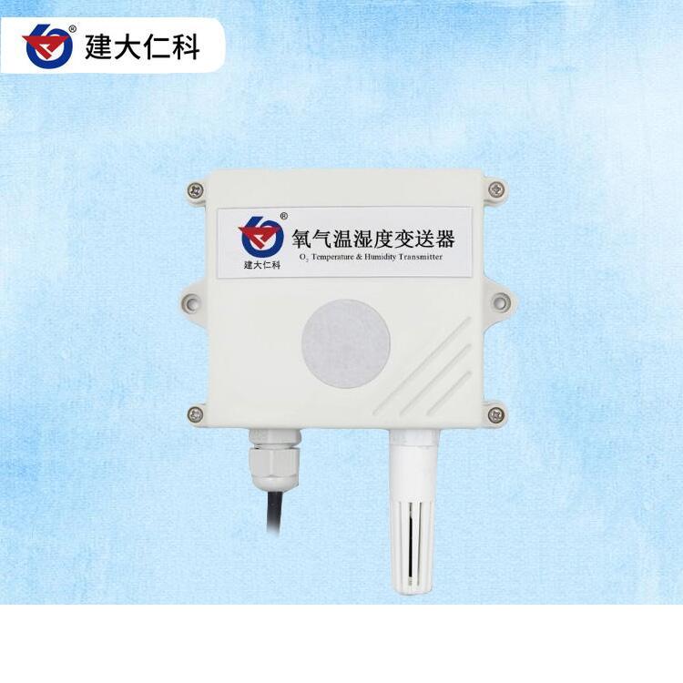 建大仁科氧氣濃度監(jiān)測(cè) O2濃度