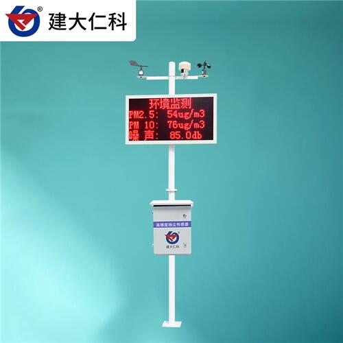 建大仁科 揚塵在線監(jiān)測 噪聲自動監(jiān)測設備 揚塵設備