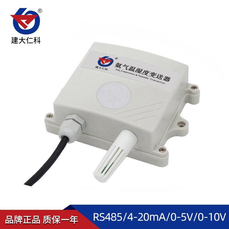 建大仁科 氨氣傳感器NH3氣體變送器養(yǎng)殖豬雞舍農(nóng)場大棚公廁檢測氨氣變送器