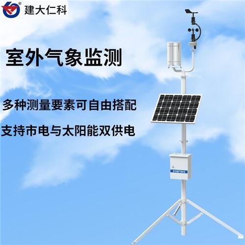 建大仁科 農(nóng)田生態(tài)小氣候觀測(cè)儀