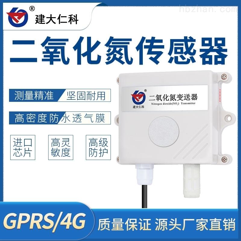 建大仁科 NO2監(jiān)測(cè)二氧化氮?dú)怏w傳感器
