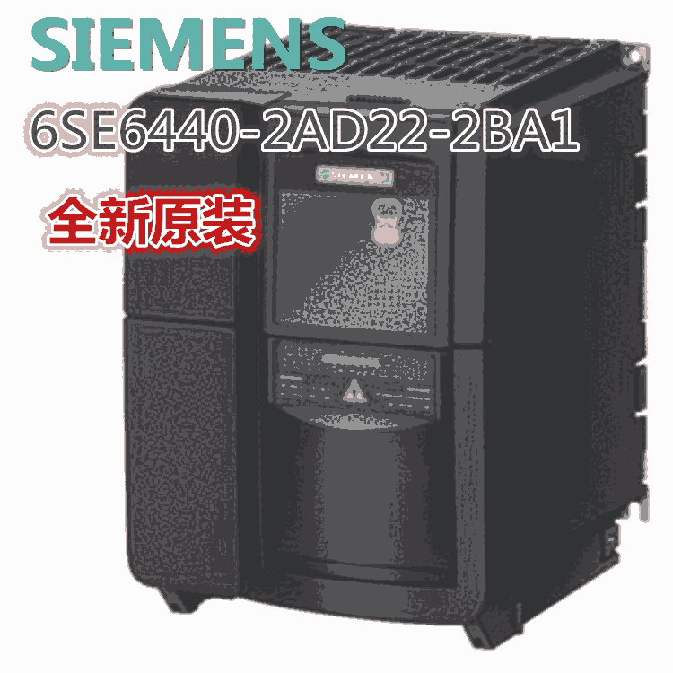 西門子440變頻器代理商6SE6440-2AD22-2BA1現(xiàn)貨銷售 歡迎采購