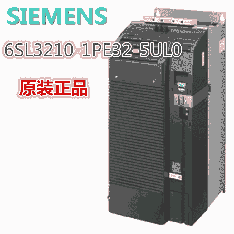 西門子G120功率模塊6SL3210-1PE32-5UL0現(xiàn)貨銷售 歡迎采購
