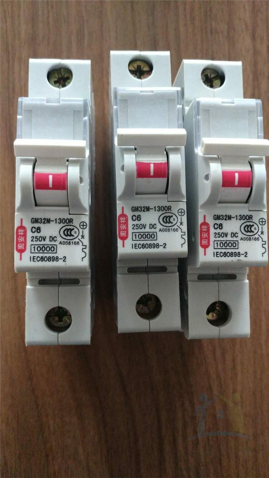 直流斷路器?GM32/43M 25A?永勝評價