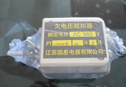 【SHTW1-4000 欠電壓脫扣器 220V】石泉