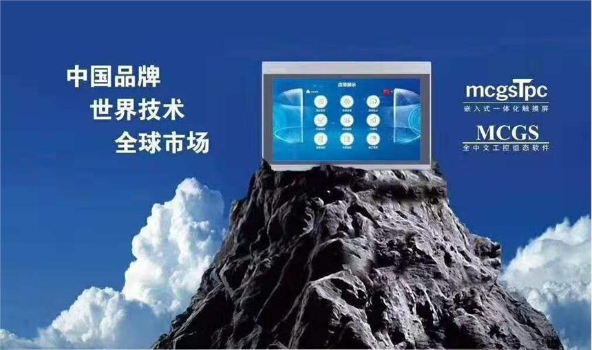 一級(jí)代理銷(xiāo)售新疆陜西昆侖通態(tài)7寸串口觸摸屏TPC7012Cf