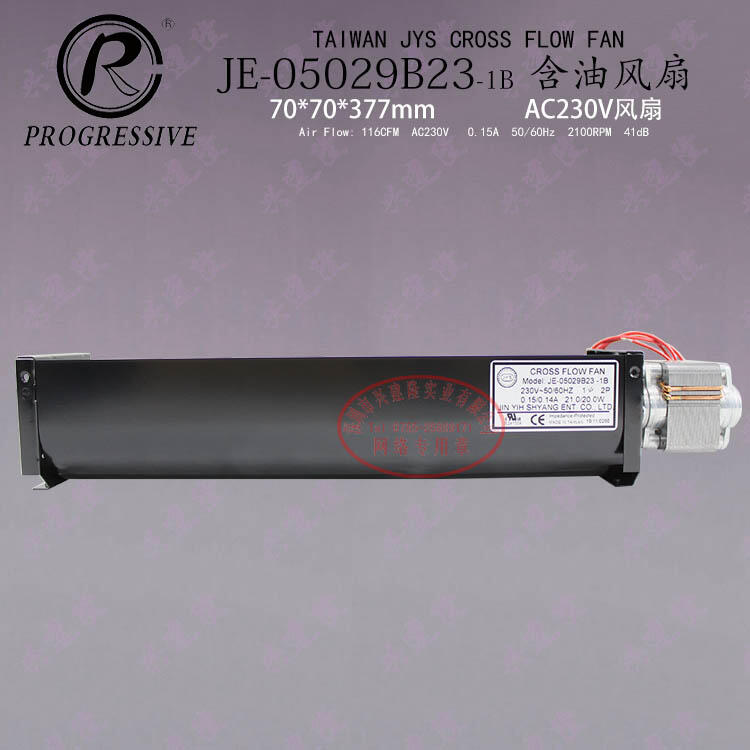 金億翔JE-05029B23-1B 家用電器用橫流風(fēng)機(jī)