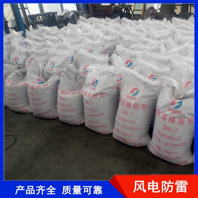 山東聊城市TT-GX-B接地高效回填料歡迎來電