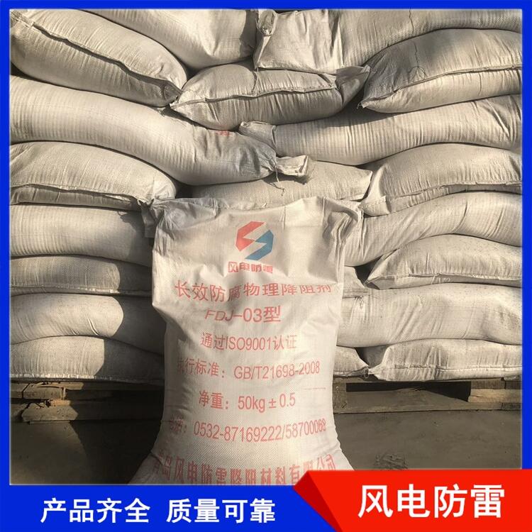 山東德州市降阻劑到廠家購買