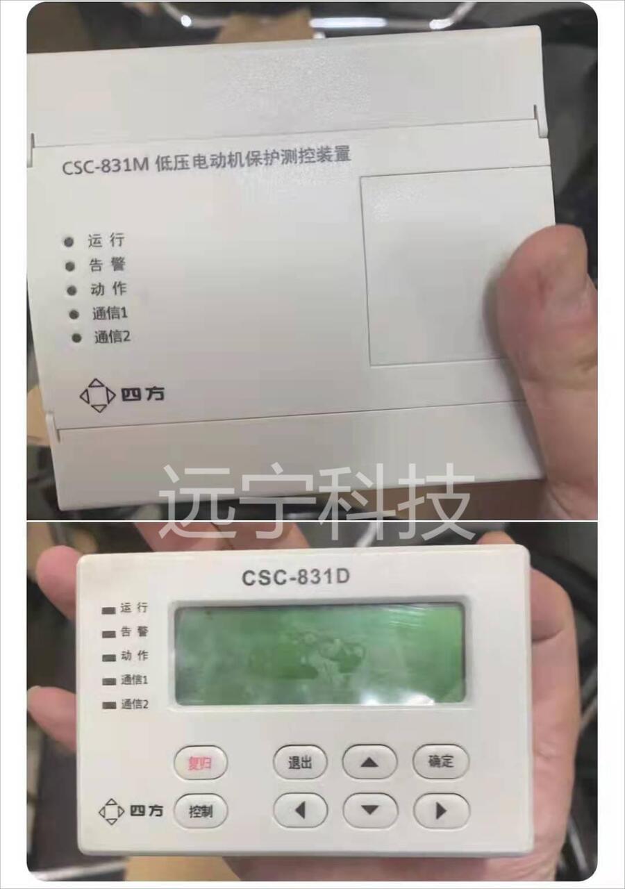 四方CSC-831L低壓線(xiàn)路保護(hù)測(cè)控裝置四方CSC-831L
