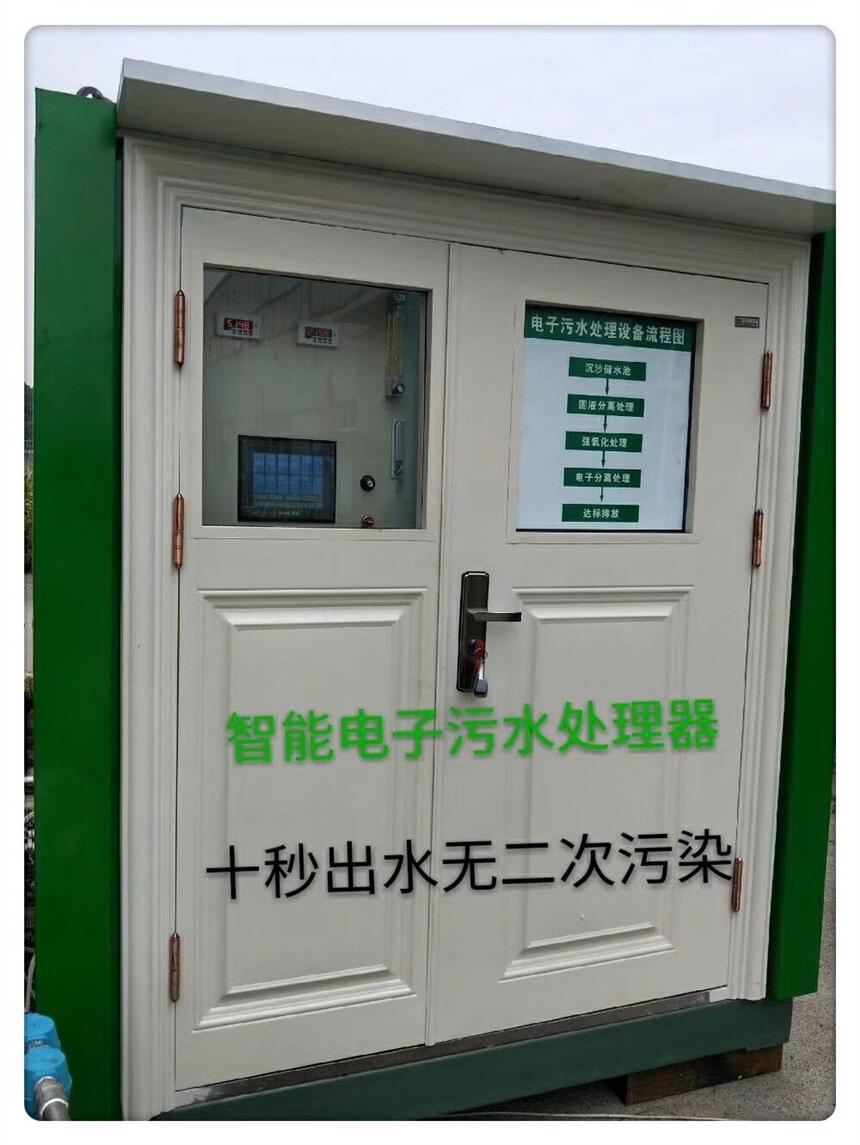 第二代污水處理設(shè)備