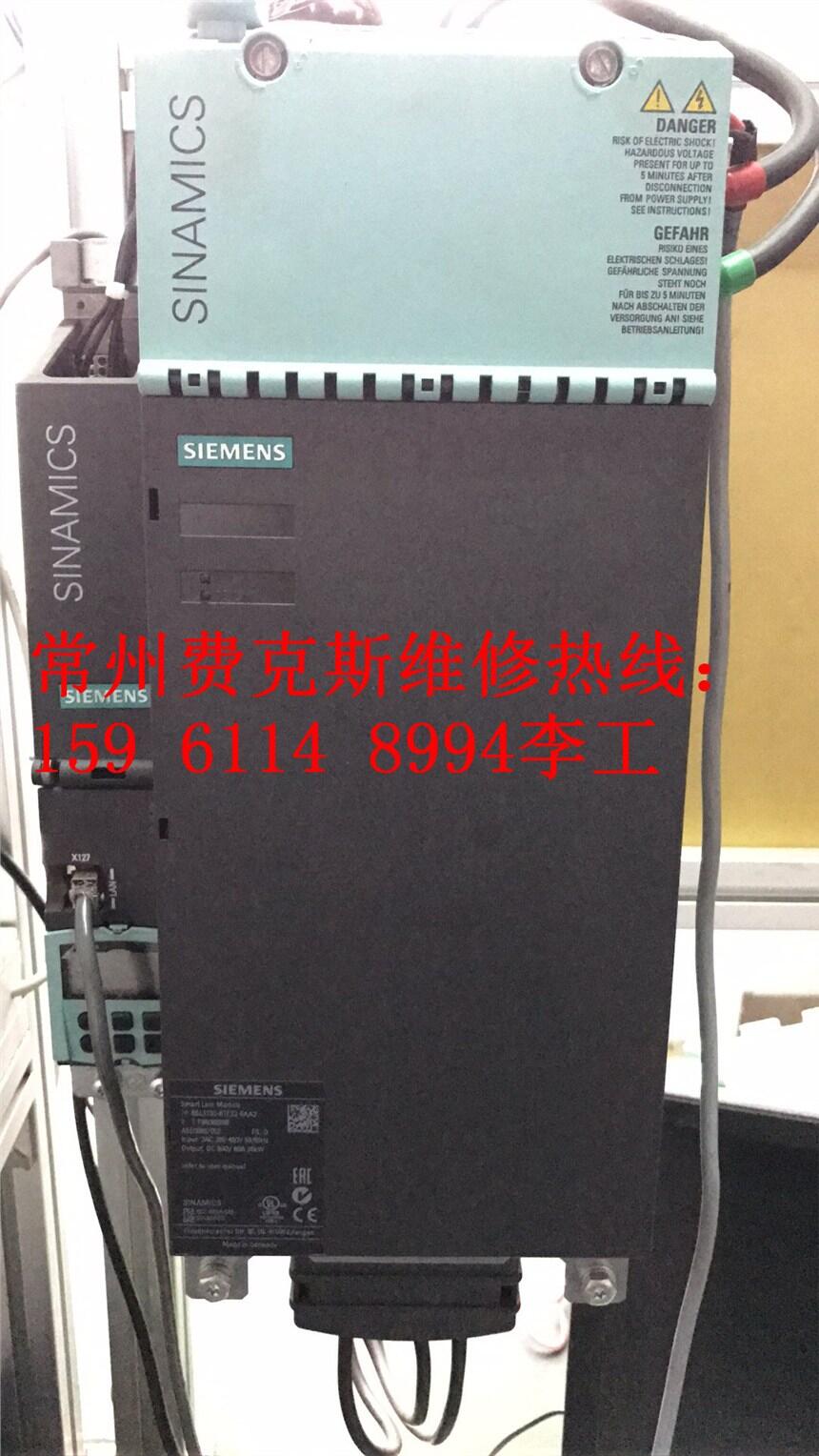 灌南SIEMENS西門(mén)子NCU電源模塊維修維修公司