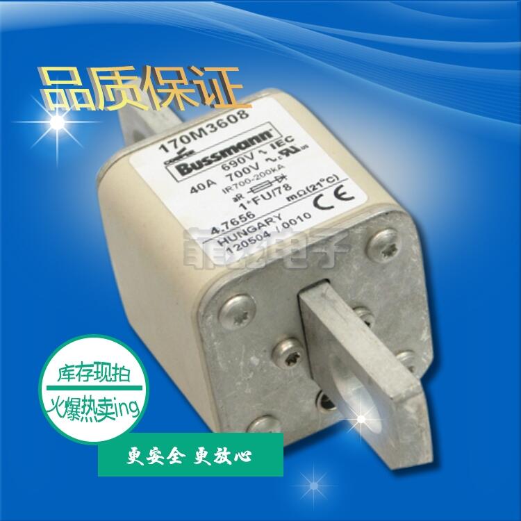 全新銷售BUSSMANN巴斯曼熔斷器170M3608 量多從優(yōu) 歡迎訂購
