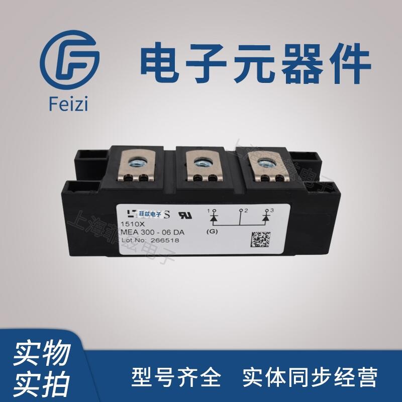 IXYS功率快恢復(fù)二極管模塊MEA300-06DA
