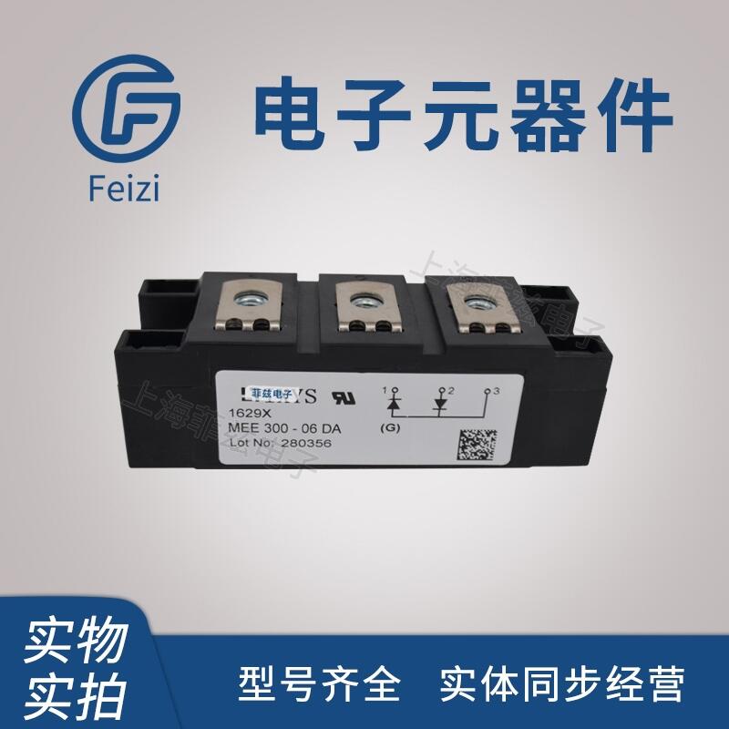 IXYS艾塞斯MEE300-06DA電源模塊MEA300-06DA功率模塊