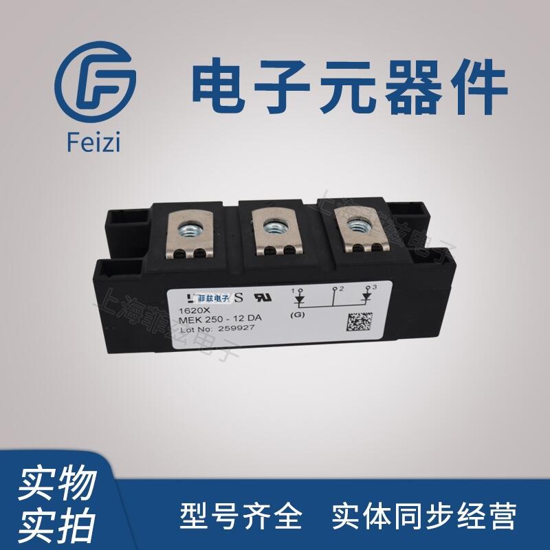 全新銷售IXYS整流二極管模塊 MEK250-12DA量多從優(yōu)
