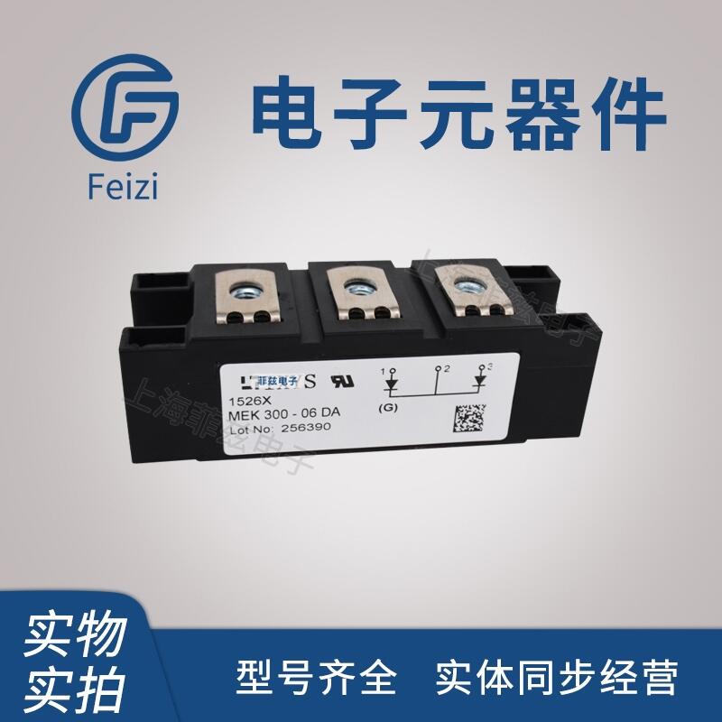 德國IXYS艾賽斯快恢復二極管MEK350-02DA MEK300-06DA正品現(xiàn)貨