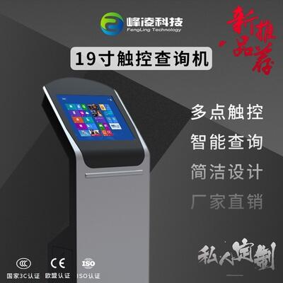22寸成都立式網(wǎng)銀體驗(yàn)機(jī)自助工作臺(tái)觸摸網(wǎng)銀機(jī)查詢一體機(jī)終端