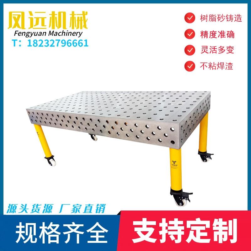 三維柔性焊接平臺 及夾具
