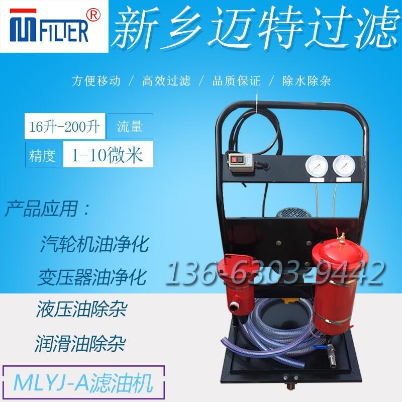 小型濾油機濾油車 LUC-40 LYC-32A 過濾凈化液壓油潤滑油加油機