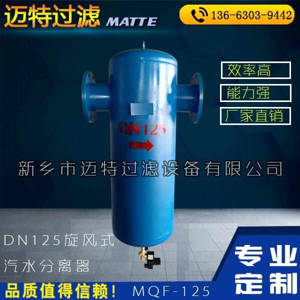 碳鋼材質(zhì) DN250 承壓10公斤螺旋式水汽分離器廠家