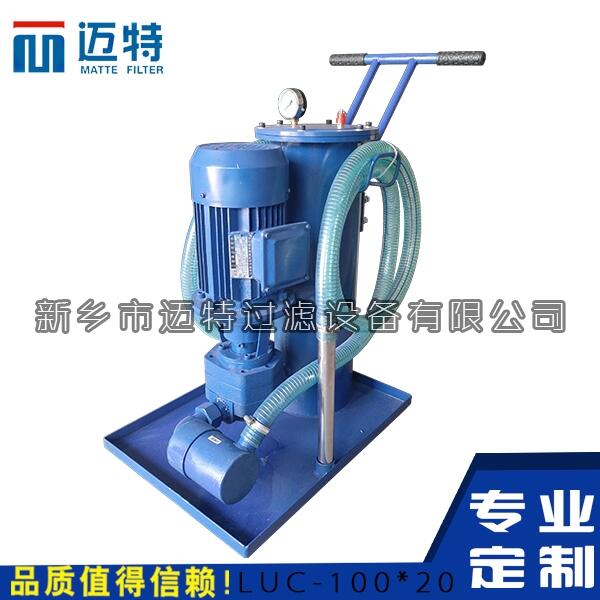 小型移動(dòng)式濾油機(jī)LUC-16*3精細(xì)濾油小車 高精度濾油機(jī) 現(xiàn)貨供應(yīng)