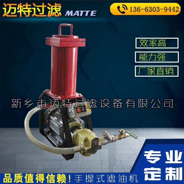 濾油機(jī)_濾油機(jī)的制造廠家_歡迎新老客戶選購(gòu)