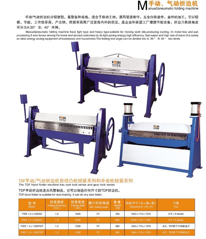 江蘇蘇州市不銹鋼風(fēng)管六線機哪家好