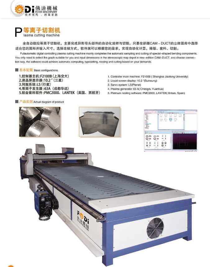 博爾塔拉復(fù)合風(fēng)管加工機(jī)械生產(chǎn)廠家
