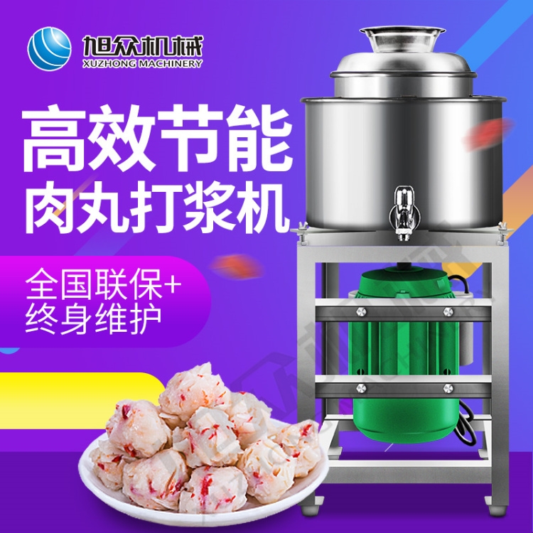全自動肉類配套設(shè)備肉丸打漿機(jī)設(shè)備多少錢