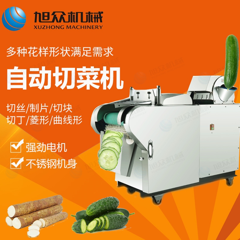 鏃溇 SZC-QJ660涓€姗�(j墨)澶氱敤鍒囪彍姗�(j墨) 鑺辨ǎ鍒囪彍姗�(j墨)