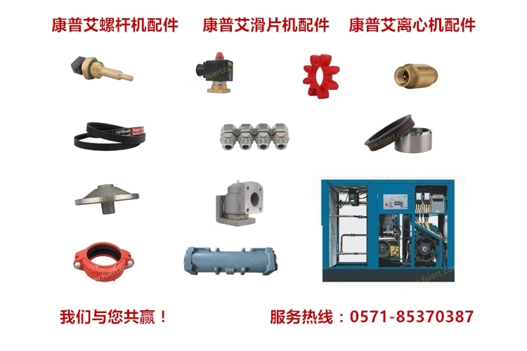 康普艾空壓機最小壓力閥SC15-127