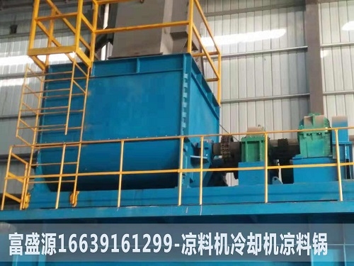 節(jié)能環(huán)保涼料機(jī),電極糊料冷卻機(jī)