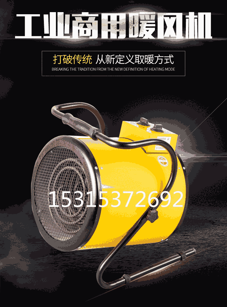 不銹鋼散熱空調(diào)扇，室外帳篷取暖器，手提暖氣扇