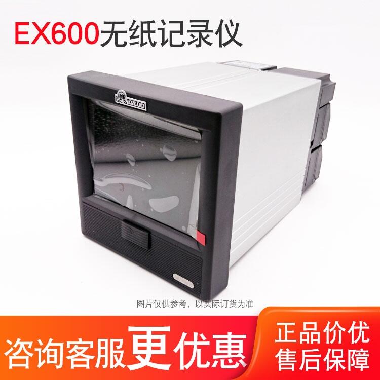 溫度壓力無紙記錄儀 品牌 上海大華儀表廠 記錄儀 EX612R/U 多路數(shù)據(jù)記錄