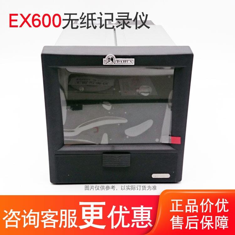 電爐溫度無(wú)紙記錄儀 上海大華儀表廠 記錄儀 EX603R/U 多通道