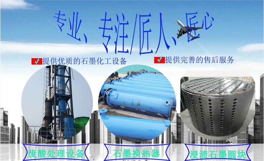 硫酸稀釋器  硫酸稀釋裝置