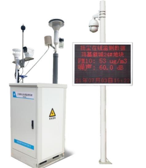 AR6050工地?fù)P塵在線監(jiān)測系統(tǒng)