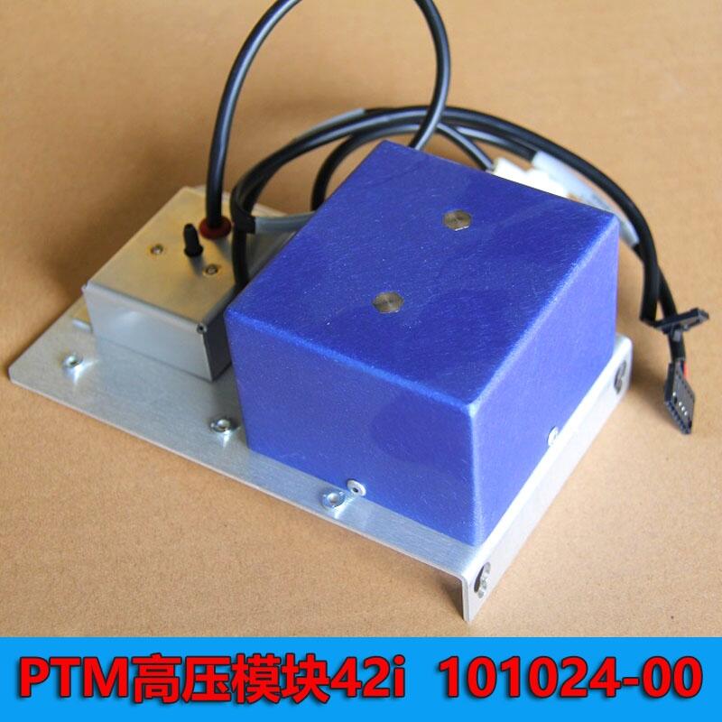 美國熱電賽默飛原裝42i-PTM高壓模塊1