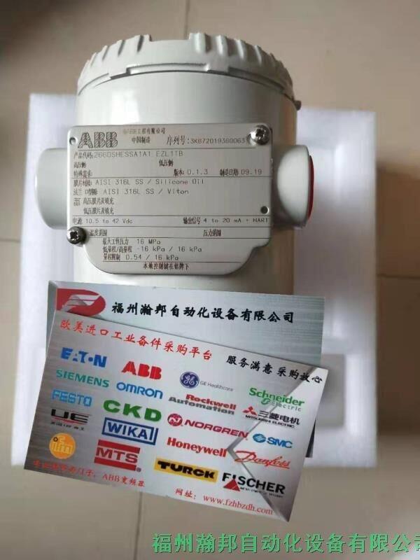 差壓變送器 266DSH/266MSH