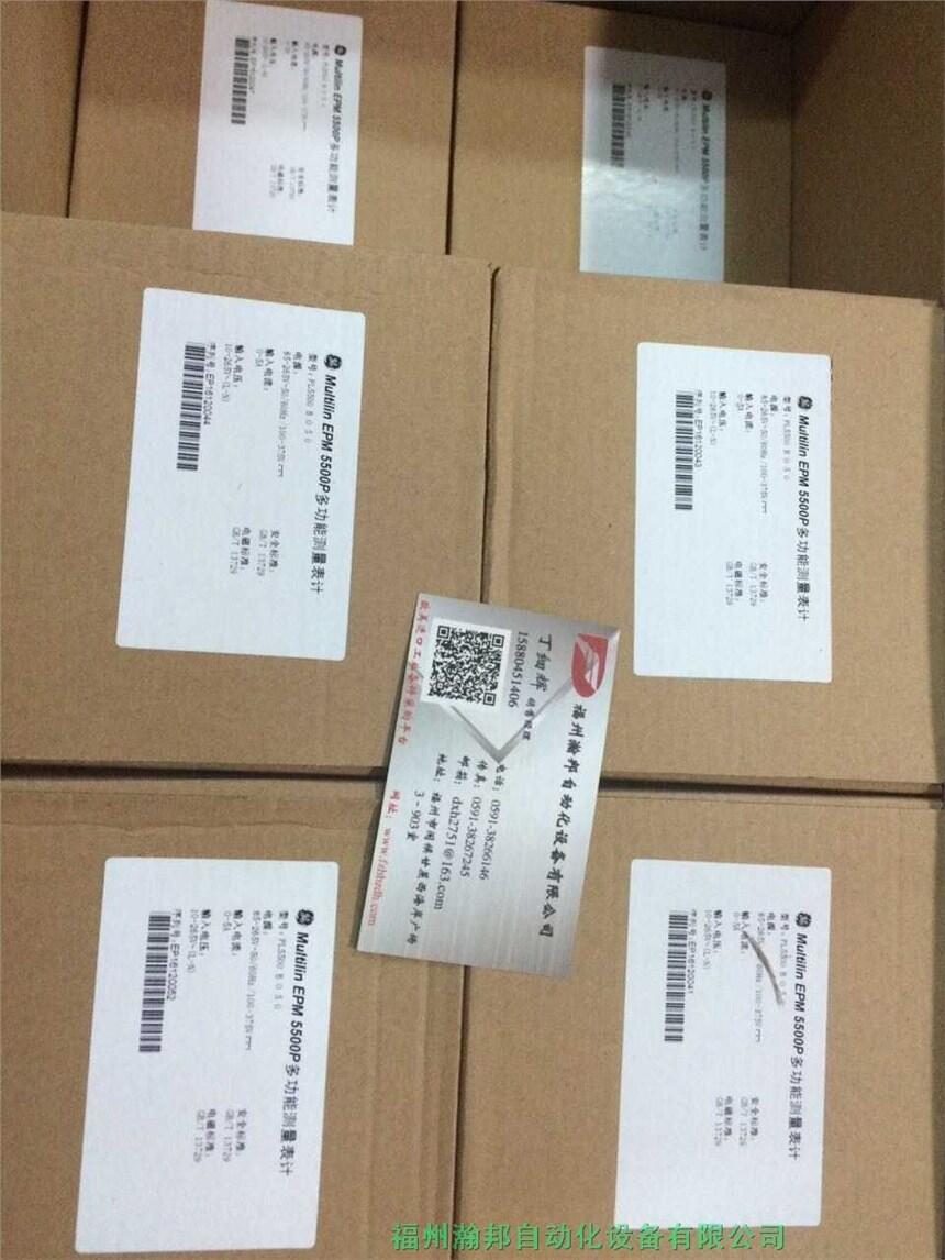 EPM 5500P美國GE多功能電能表PL5500 DIO50