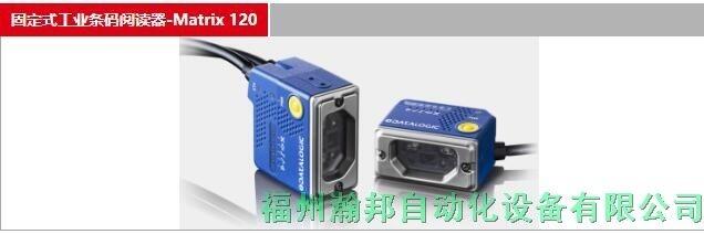 原裝利捷固定式閱讀器Datalogic MATRIX 120 210-100 帶USB線(xiàn)纜